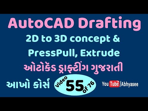 Day - 23 - 55 - 2D to 3D concept and PressPull, Extrude in AutoCAD ...