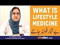 What is lifestyle medicine  sehat mand zindagi ka tariqa healthy habits that will change your life