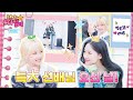 [ENG/JP] 호달달🥶 16살 은채가 모시는 17년차 ⭐️특大짜⭐️ 선배님 (부제: 선미 상담소) | 은채의 스타일기💫 EP.26 | SUNMI