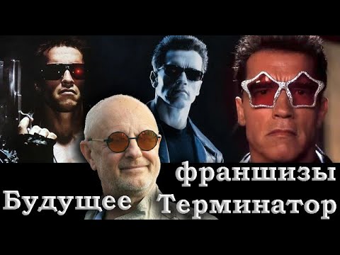 Гоблин - Про будущее франшизы \