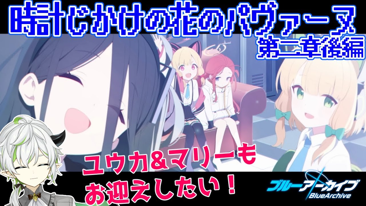 ブルーアーカイブ　対抗戦アリーナ　天童アリス　時計仕掛けの花のパヴァーヌ　箔押し ブルーアーカイブ 対抗戦アリーナ 天童アリス 時計仕掛けの花の