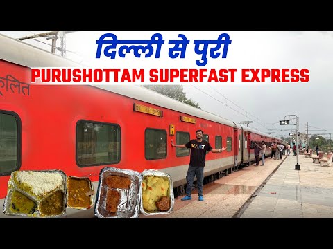 Anand Vihar Puri Purushottam Superfast Express First Ac Journey With Food Review gajab priority