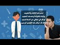 للأطباء نغني محمود موسى للأطباء نغني محمود موسى