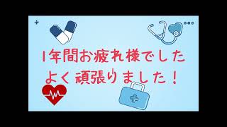 新人研修の1年間の動画紹介
