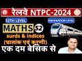 NTPC MATHS CLASSES 2024 | RRB NTPC MATHS CLASSES | NTPC MATHS LIVE CLASS|#ntpc (घातांक एवं करणी)