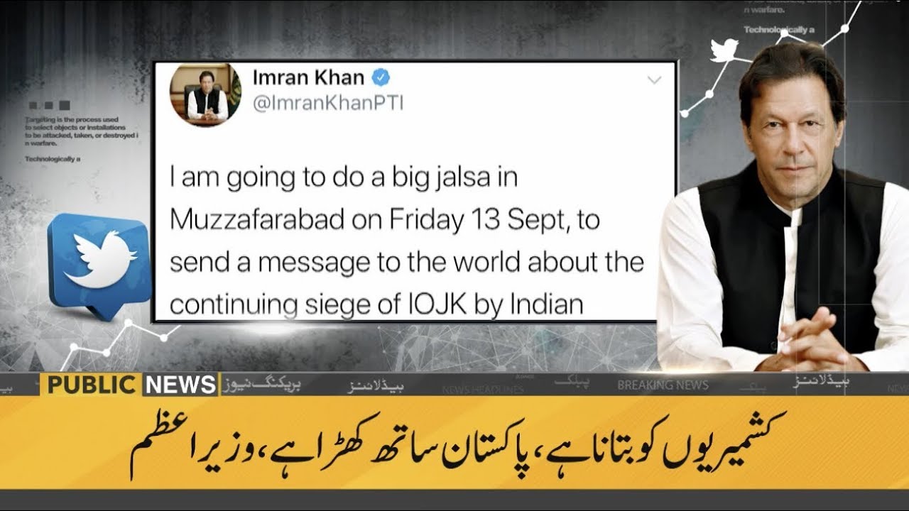 ary news live headlines today Public News Headlines | 01 PM | 11 September 2019