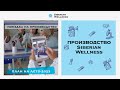 Поездка на производство Siberian Wellness: план на лето-2023