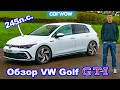 Обзор VW Golf GTI 2021 - лучший Golf MK8?