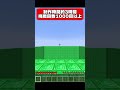 自分で作ったドロッパーが難しすぎるwwwww【マイクラ】