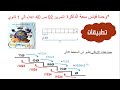 حل التمرين 02 ص 40 اعلام الي 1 ثانوي تعلم التحويلات O KO MO GO TO BIT حل التمرين 02 ص 40 اعلام الي 1 ثانوي تعلم التحويلات O KO MO GO TO BIT