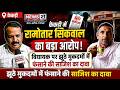 केकड़ी में रामोतार सिकवाल का बड़ा आरोप, विधायक पर झूठे मुकदमों में फंसाने की साजिश का दावा | News 21