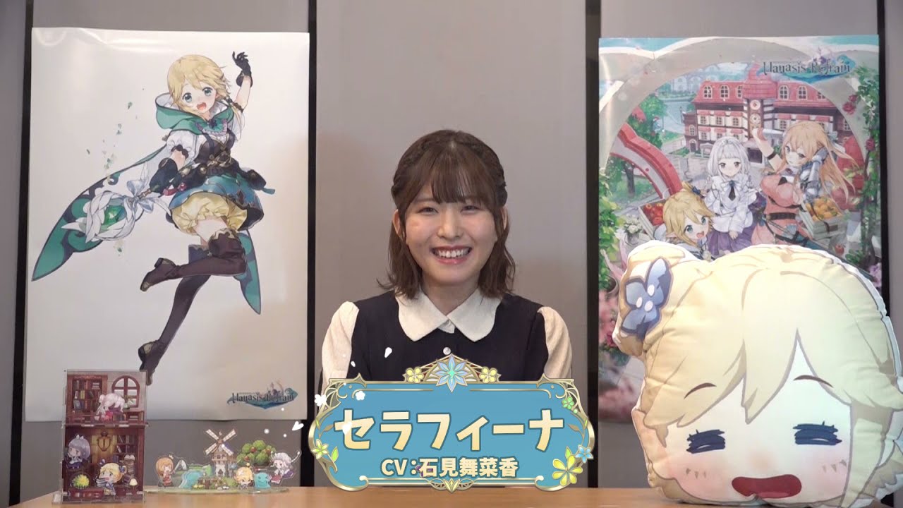 マナシスリフレイン】 声優・石見舞菜香さんのインタビュー動画公開