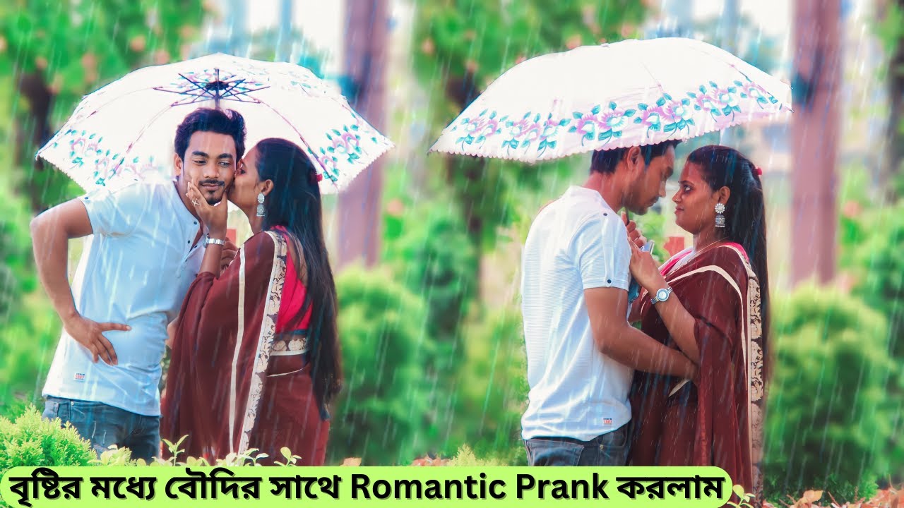 বৃষ্টির মধ্যে বৌদির সাথে Romantic Prank করলাম || Prank Gone Romantic || Bubul Aman Vines ||