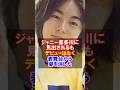 祝️160万回再生【嵐の振り付け師】屋良朝幸のジュニア時代から現在が壮絶過ぎた #屋良朝幸 #ジャニーズ #嵐 #振り付け #感動する話