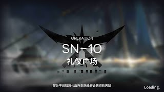 [Arknights] Stultifera Navis Boss ft. Roomba