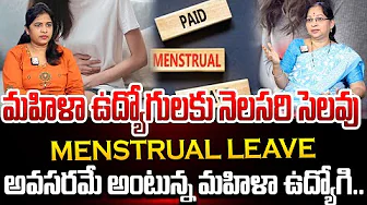 Menstrual Leave Explained | Karnataka Cabinet Approves Paid Menstrual Leave Per Month For Women