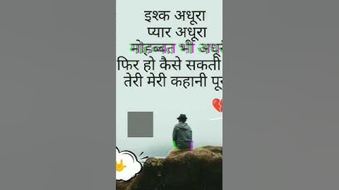 #sad #breakup ringtone #love short video 🎶💔💯🎶🥀
