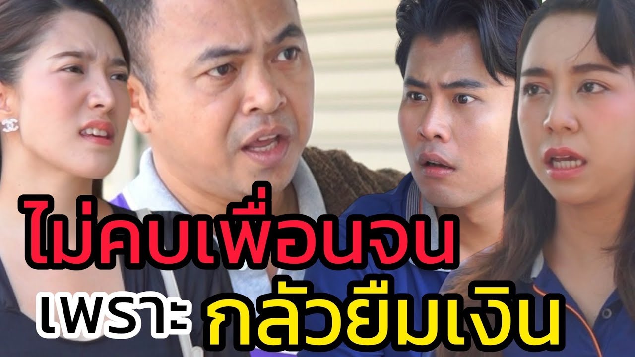 รวยแบบไหน ไม่ได้ใช้เงิน!