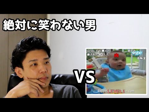 A video for a man who never laughs vs a person who wants to laugh from the bottom of his heart