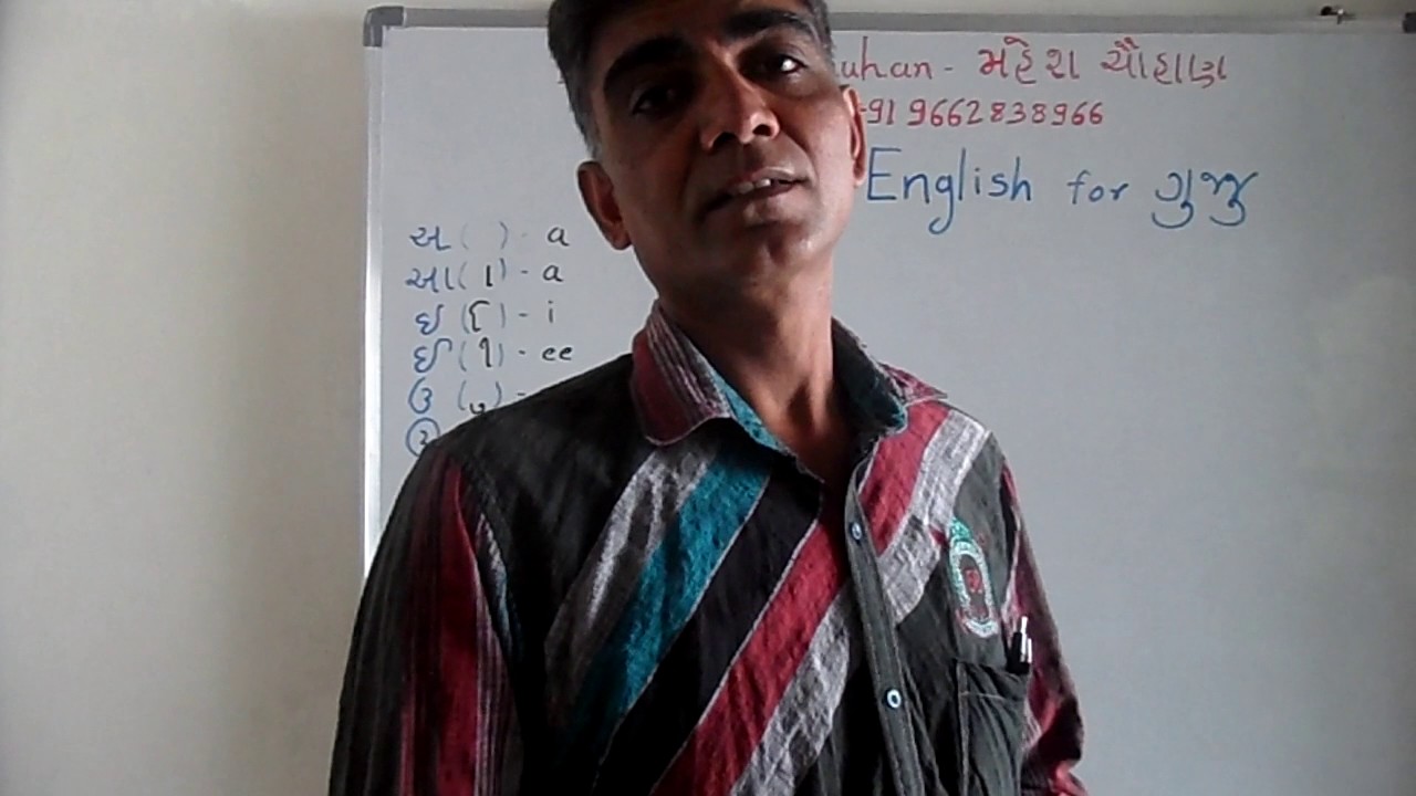 learn-english-4-gujju-7-youtube