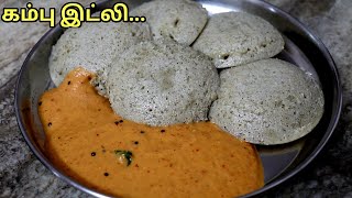 மிருதுவான கம்பு இட்லி இப்படி செய்ங்க|Kambu idli in tamil|pearl millet idli recipe|Indhu's kitchen screenshot 5