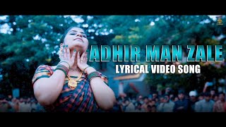 VIDHIBALI - Adhir man zale Marathi version Neelkanth master Movie song
