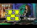 꿈 박정은 원곡 조용필 가요천국13회 엠비션TV 박정은프리스타일