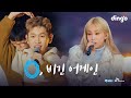 Capture de la vidéo 🎄크리스마스🎄 크러쉬(Crush)&헤이즈(Heize)의 미니 라이브 콘서트 비하인드 풀버전 | Skt 0, 비긴 어게인ㅣ딩고뮤직ㅣDingo Music