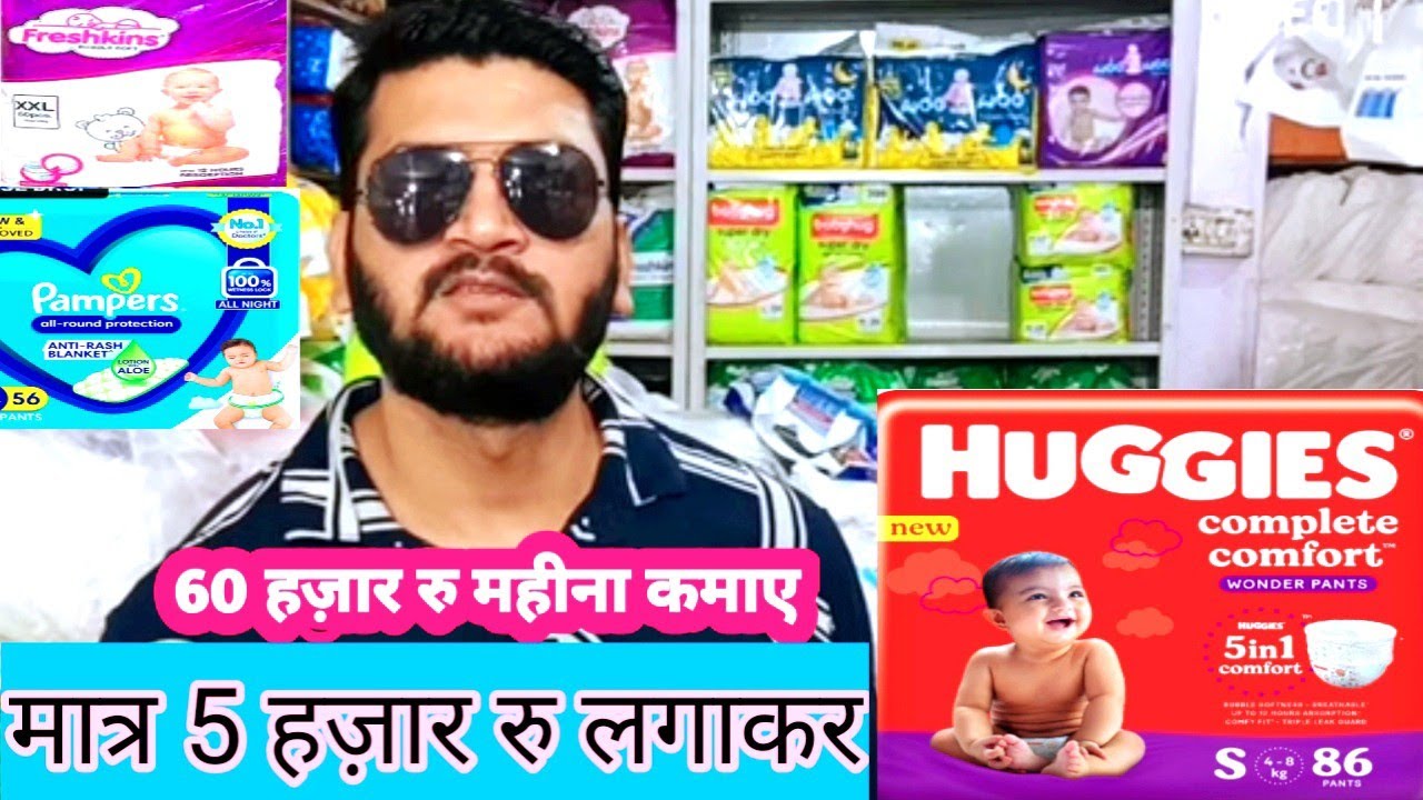 Diaper wholesale market in delhi ll Diaper wholesale market in sadar bazaar ll YouTube