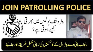 Patrolling Police (PHP) Jobs: How I Became a Patrolling Officer