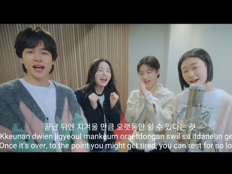 A Race - Go youn Jung, Shin Sia, Kang Youngseuk, Han Yeji (Resident playbook OST) Music Video Lyrics