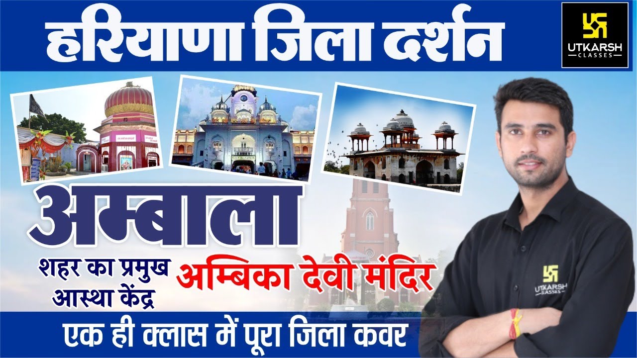 For State Level Exam | Current Affairs | 