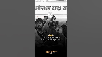 હગા સે ઈ વાલા નથી વાલા સે ઈ હગા નથી 💯 | Devayat Khavad new status 2023 | #havajonibethak