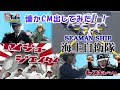 【艦Tube】懐かCM出してみた！