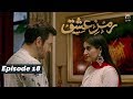 Ramz-e-Ishq - EP 18 - 11th Nov 2019 - HAR PAL GEO || Subtitle English ||