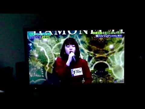 ハモネプ2020 準優勝 「桶川ルマンド」個人的に優勝！