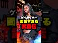 ゲイラッパーに喧嘩を売るも返り討ち#lilnasx