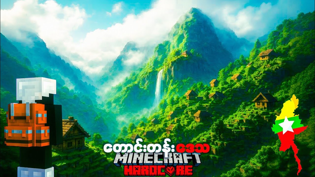 မြန်မာ့ တောင်ပါ် ဒေသေတစ်ခုမှာ 24နာရီအသက်ရှင်ခဲ့ပါတယ် ''24 Hours in Minecraft Myanmar Mountains