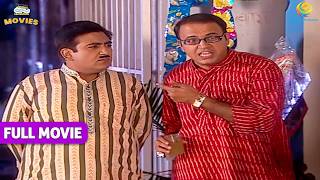 Bhide ने Jethalal को क्यों कहा चोर ? | TMKOC MOVIES | Taarak Mehta Ka Ooltah Chashmah |