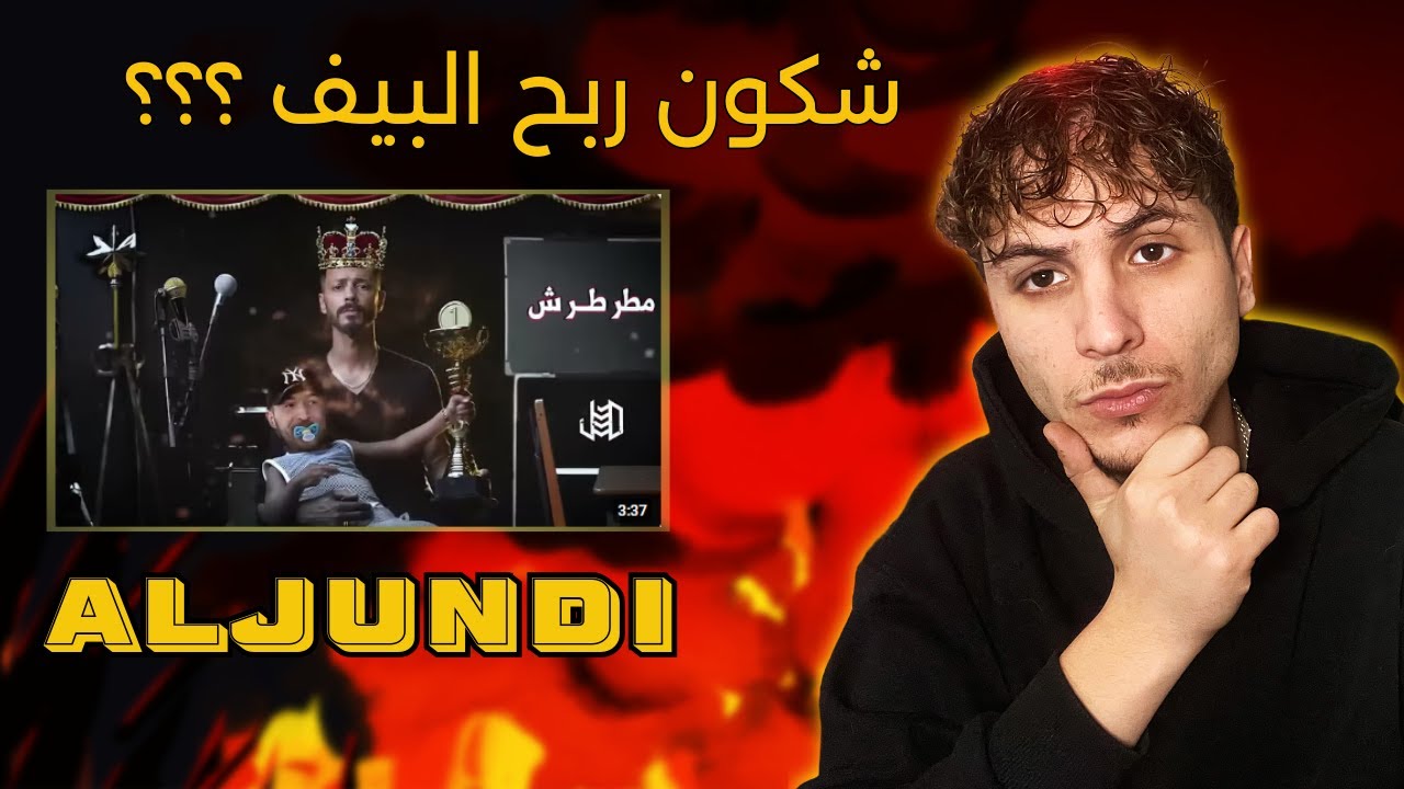 Picasso Reaction - ALJUNDI مطرطرش