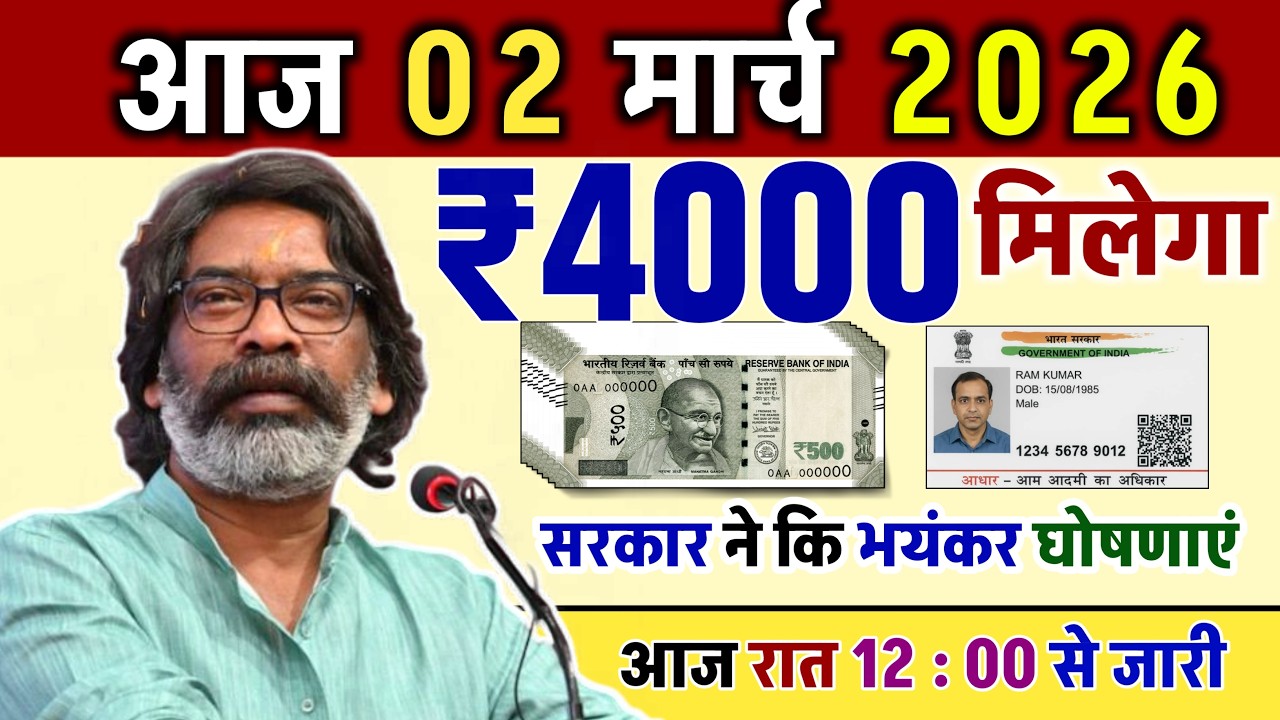 02 मार्च 2026 Latest News of Jharkhand I Today Jharkhand News I Jharkhand Breaking News