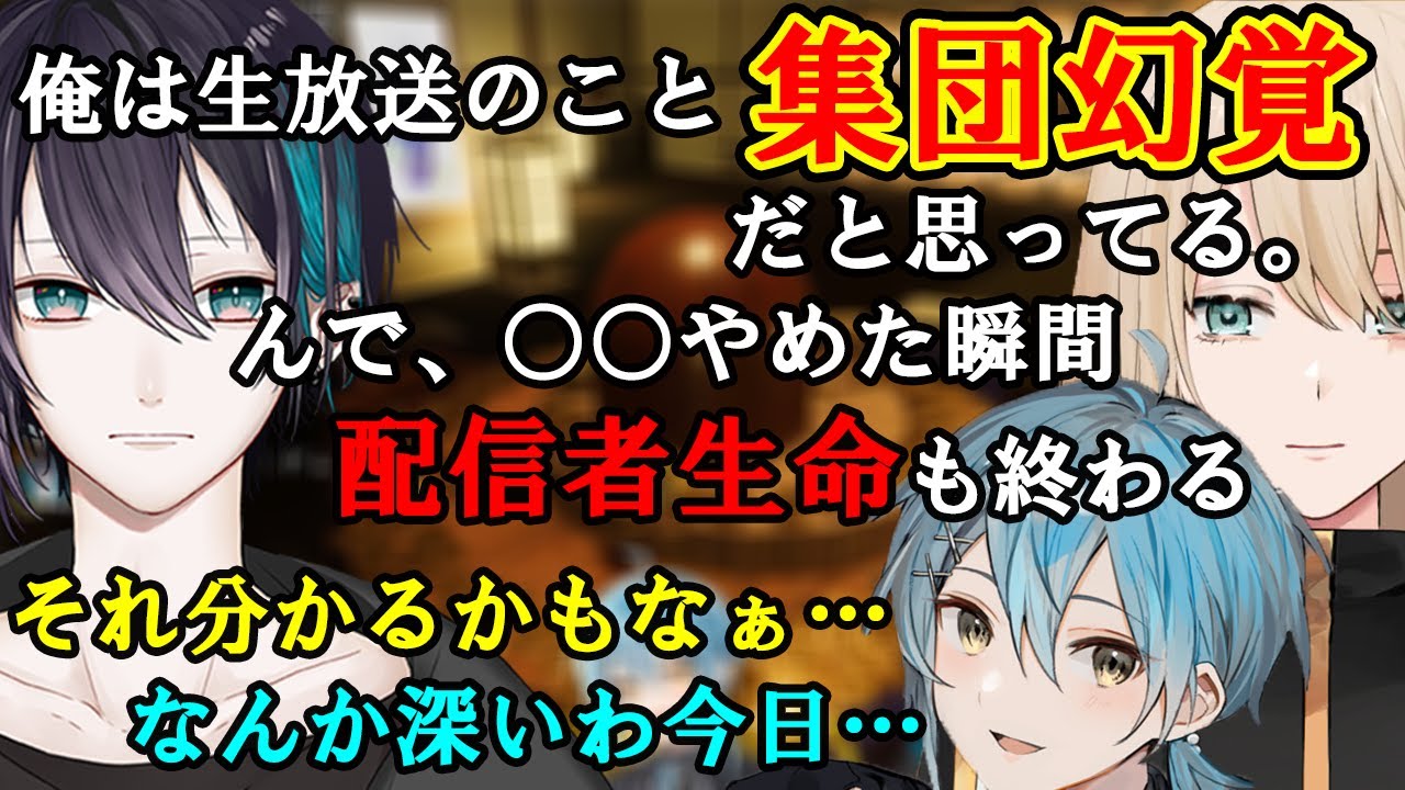 黛灰の考える配信者の”本質”が余りにも深く、共感を示すキルシュトルテ【にじさんじ/そあら/切り抜き】