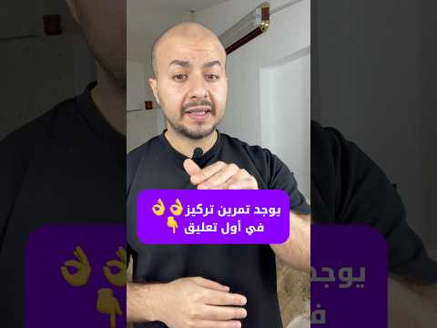كيف تدرس بذكاء وليس بجهد