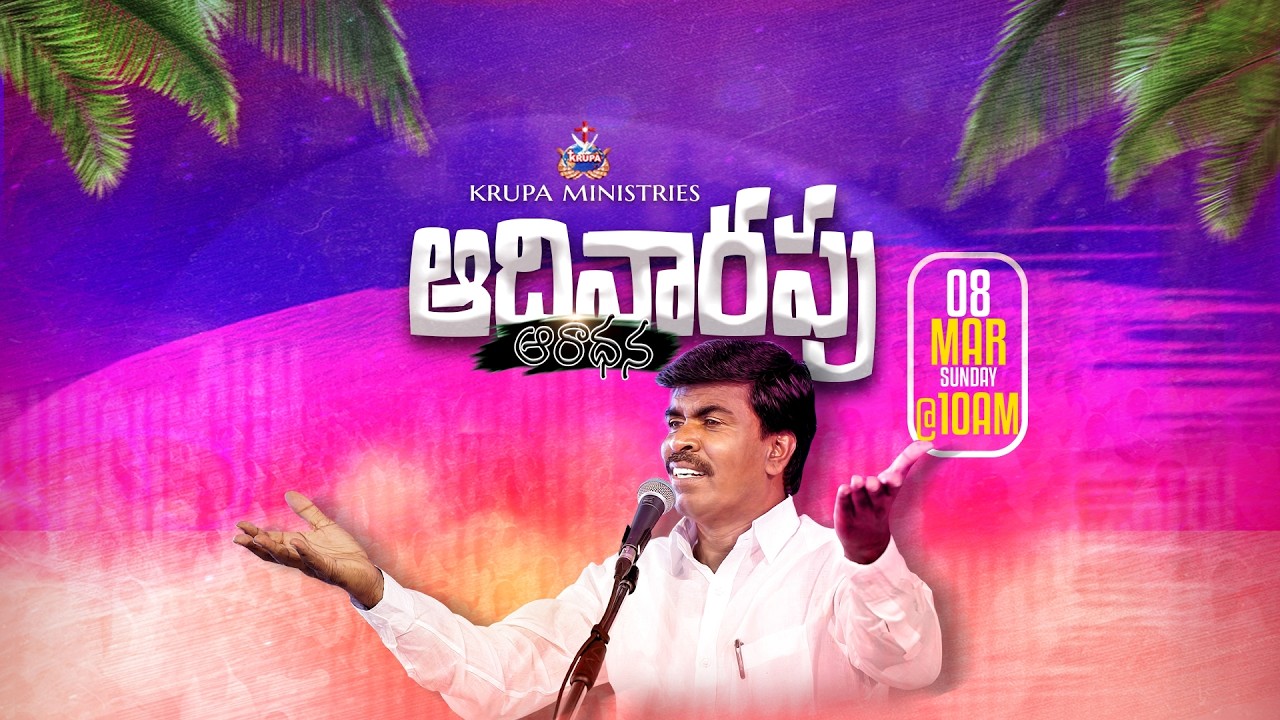 🔴SUNDAY 2nd SERVICE | 08 - MAR- 2026 I Bro. Mathews | KRUPA MINISTRIES #guntur #gunturchurch