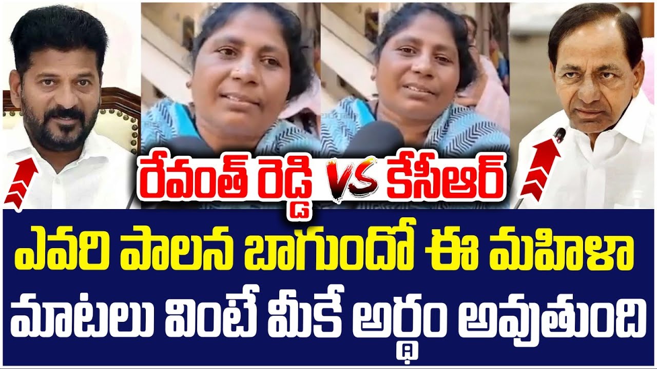 Public Talk On Revanth Reddy Ruling | KCR | BRS Vs Congress | Jubilee Hills By Election | Yuvagalam