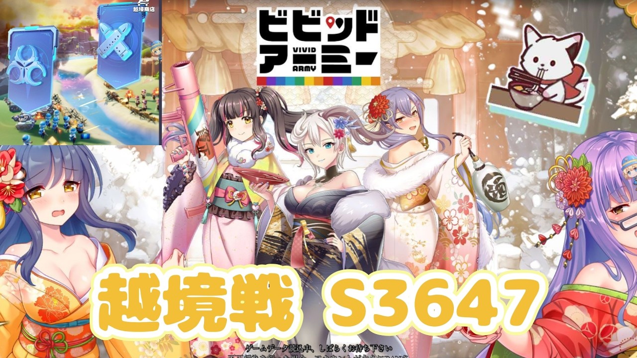 【ビビッドアーミー】越境　S3647　目指すは勝利のみ！