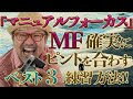 【マニュアルフォーカスでピントを合わす方法!!】上達するための練習方法ベスト3_【写真家】橘田龍馬