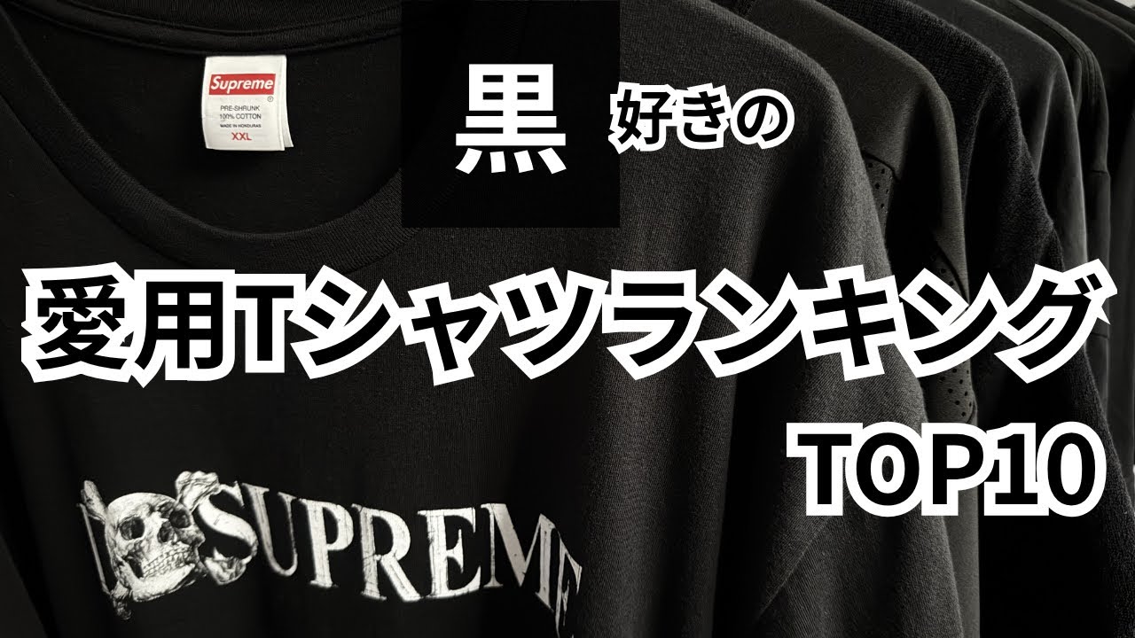 A thorough analysis] Comparing the sizes of Supreme T-shirts (S, M