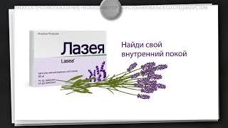 Лазея — найди свой внутренний покой screenshot 5