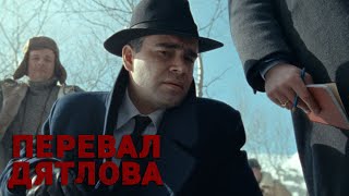 Перевал Дятлова - 4 Серия